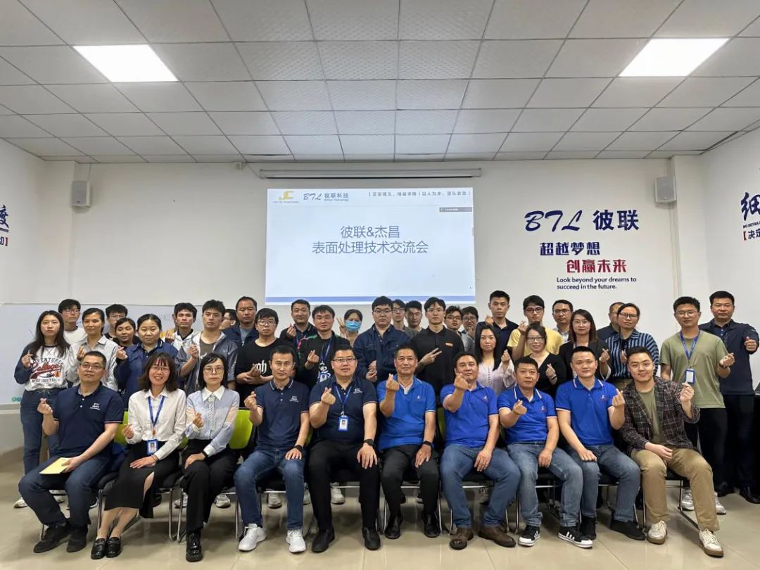 技術(shù)培訓(xùn)促提升，蓄勢賦能新征程|彼聯(lián)科技2023年電鍍技術(shù)培訓(xùn)交流會(huì)
