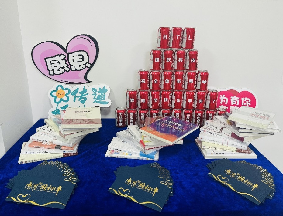 “匠心傳承、師道永續(xù)” | 彼聯(lián)科技慶祝第39個教師節(jié)
